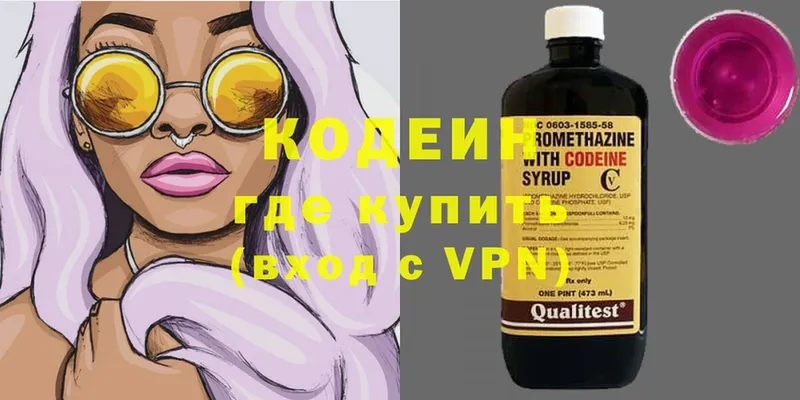 где можно купить наркотик  Воронеж  Codein напиток Lean (лин) 