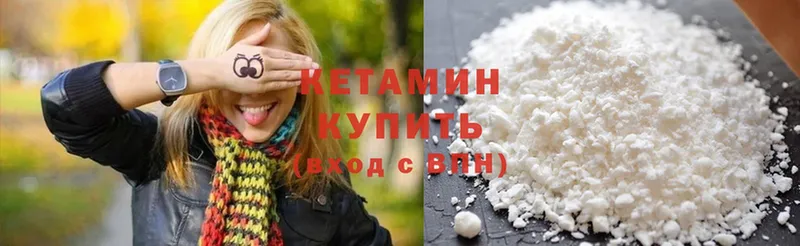 Кетамин ketamine  где продают   Воронеж 